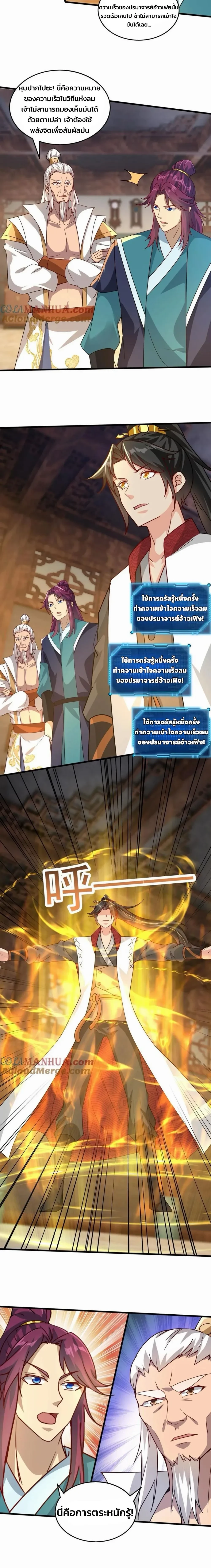 หน้าที่ 4