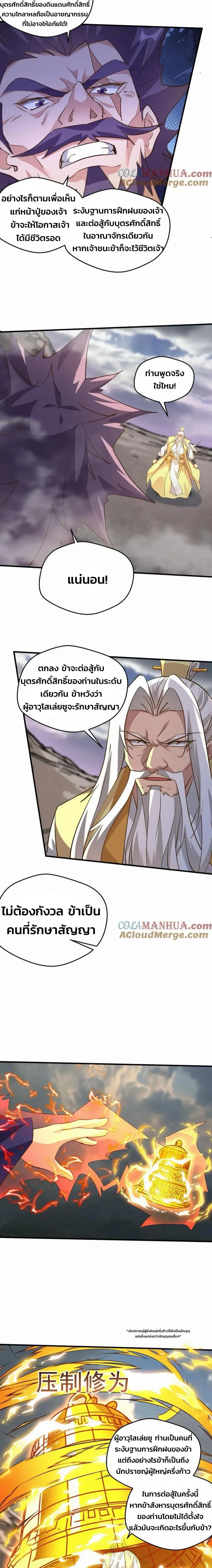 หน้าที่ 6