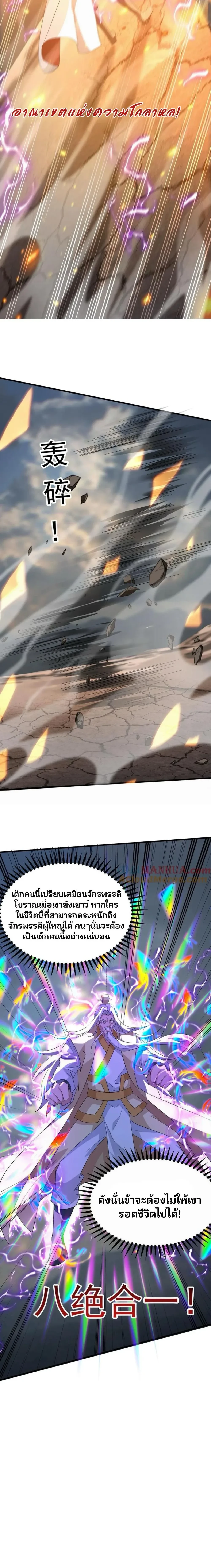 หน้าที่ 7