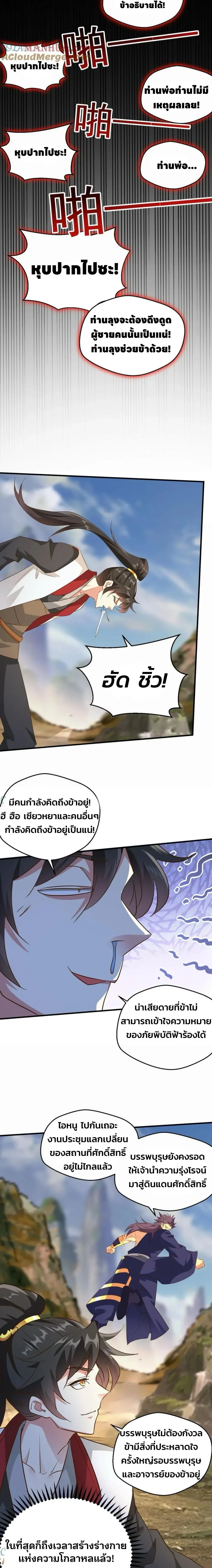 หน้าที่ 8