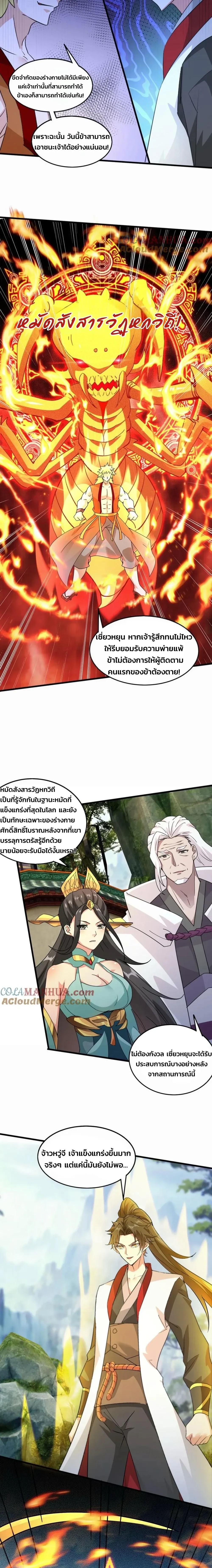 หน้าที่ 5