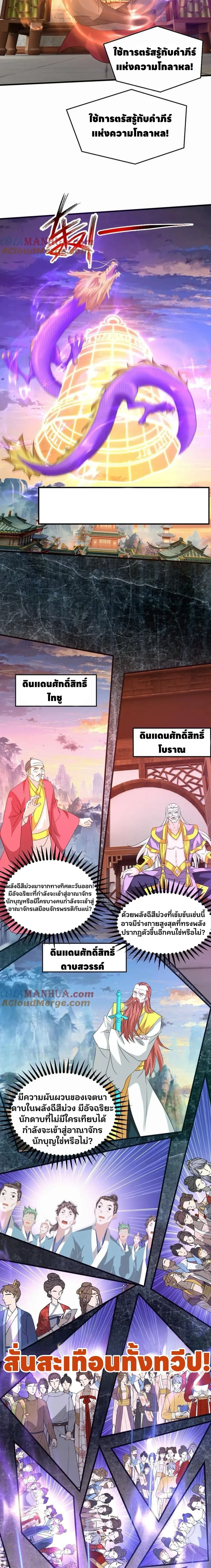 หน้าที่ 5