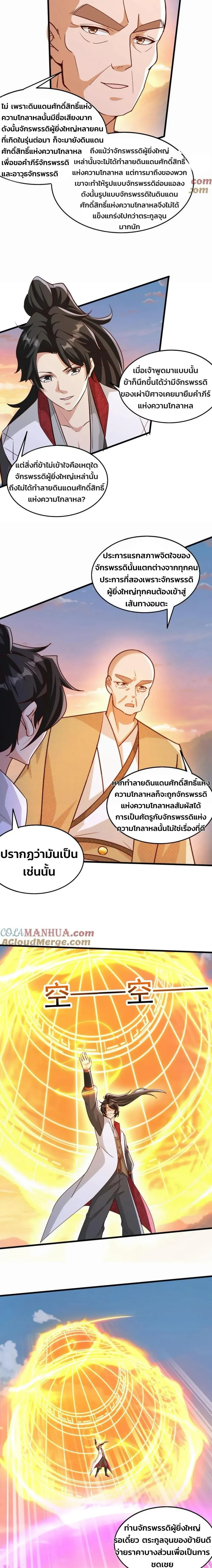 หน้าที่ 6