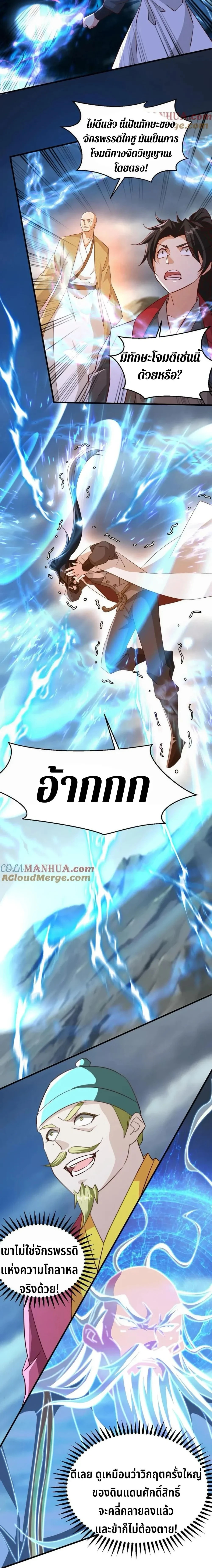 หน้าที่ 7