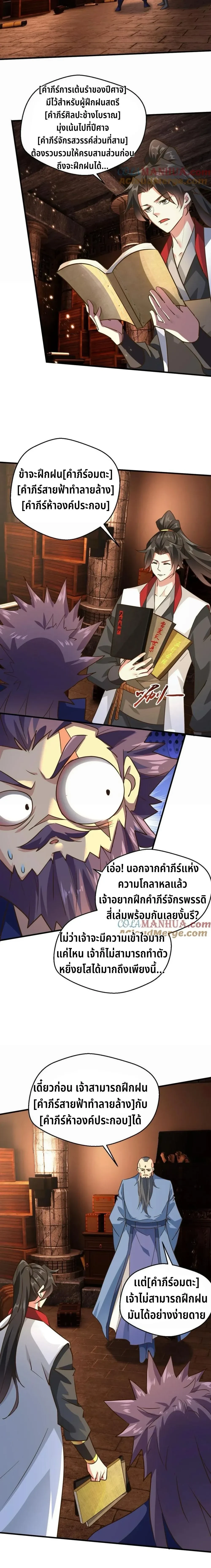 หน้าที่ 6