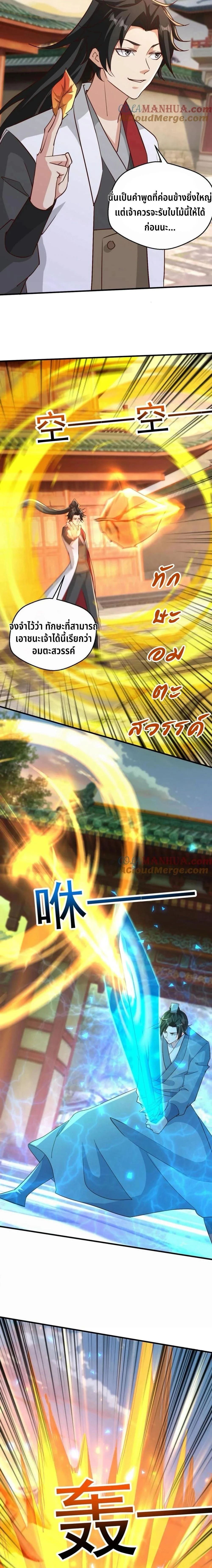 หน้าที่ 7