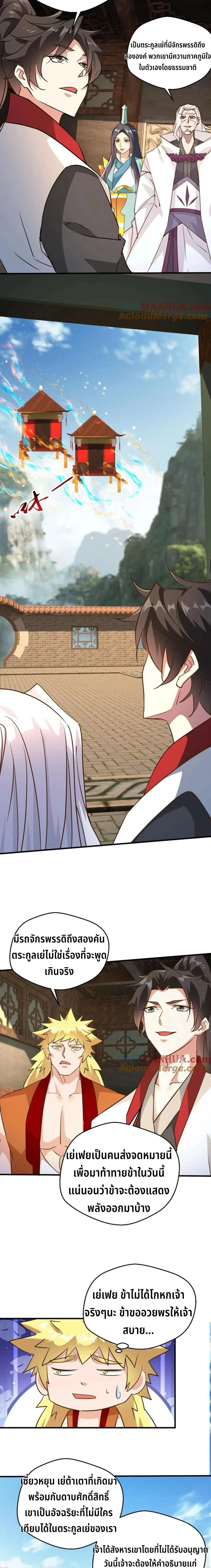 หน้าที่ 4