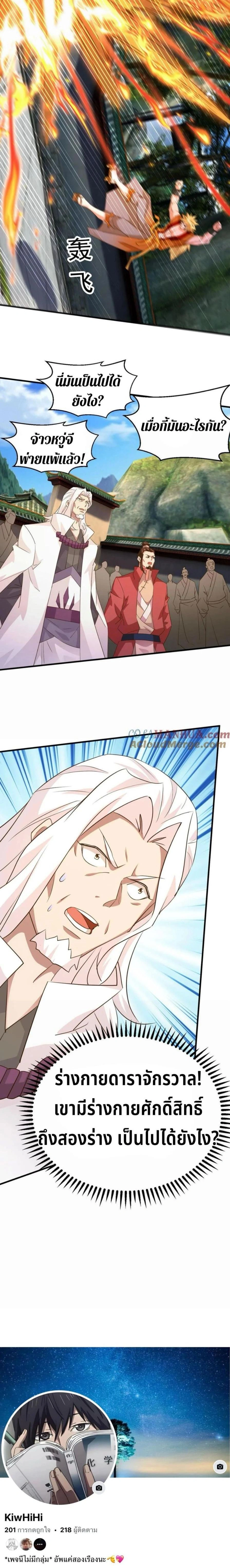 หน้าที่ 8