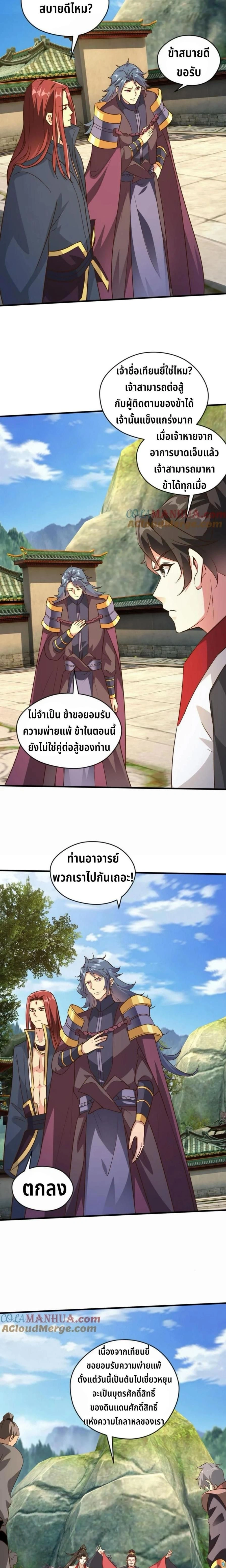 หน้าที่ 5