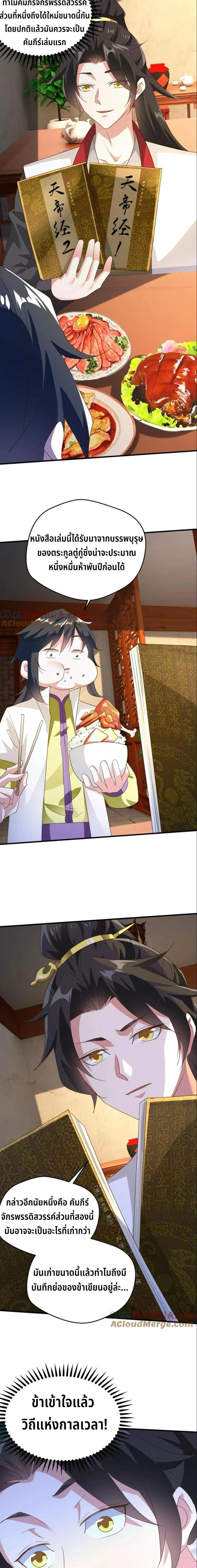 หน้าที่ 4