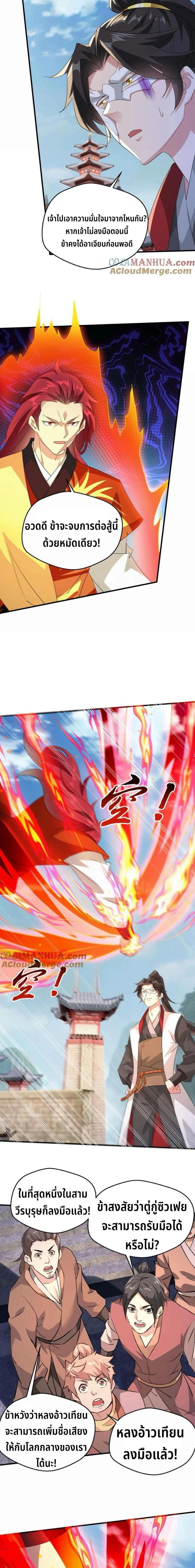 หน้าที่ 6