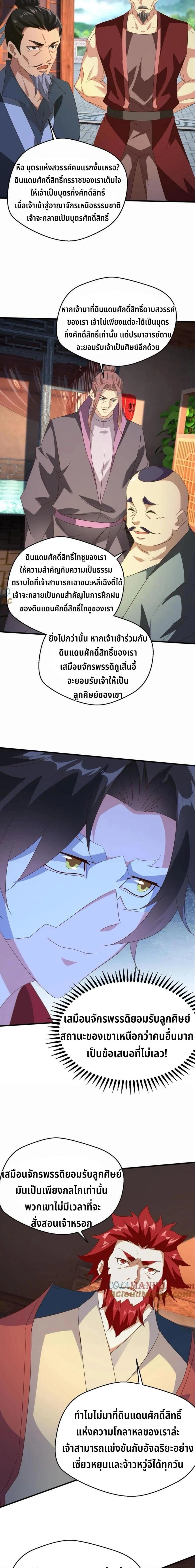 หน้าที่ 8