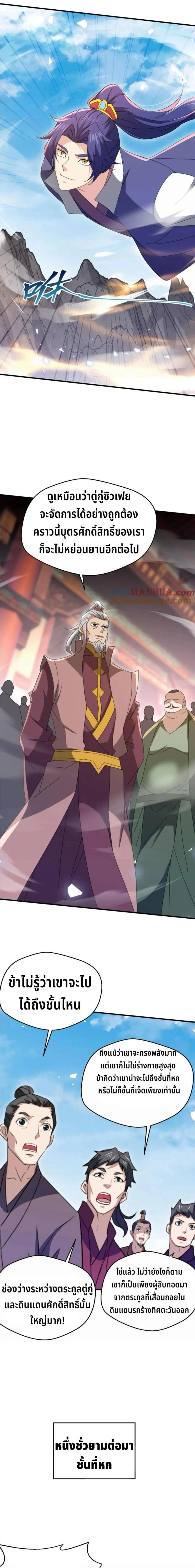 หน้าที่ 8