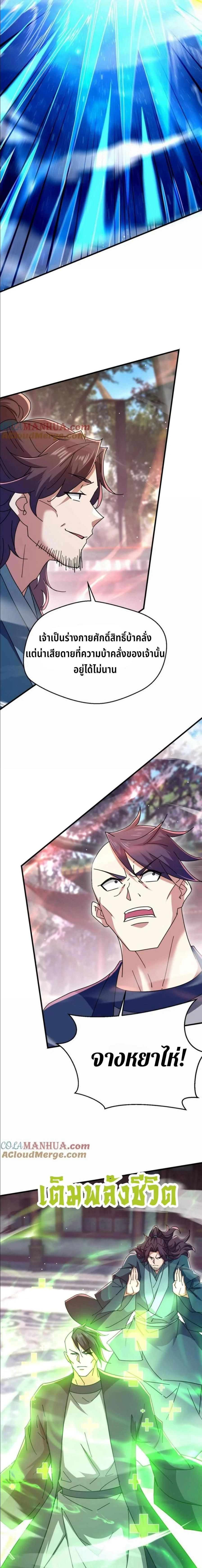 หน้าที่ 9