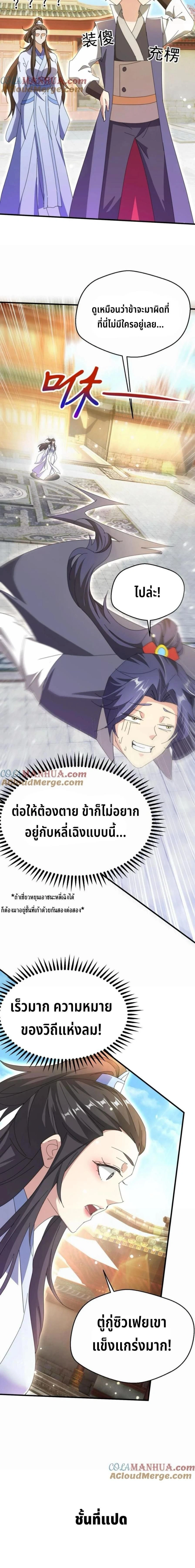 หน้าที่ 7