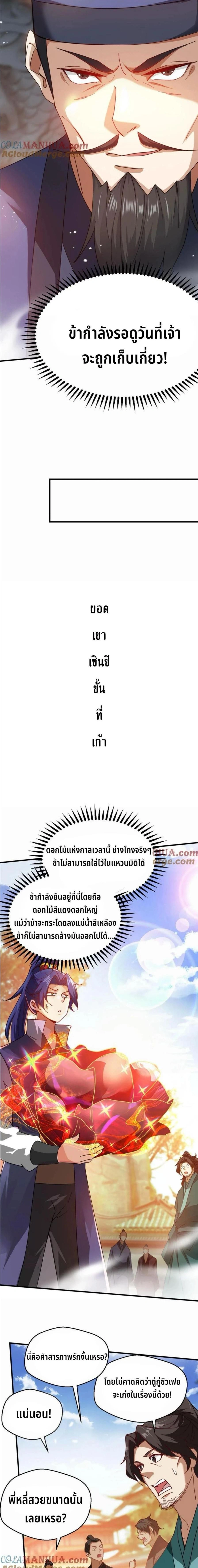 หน้าที่ 7