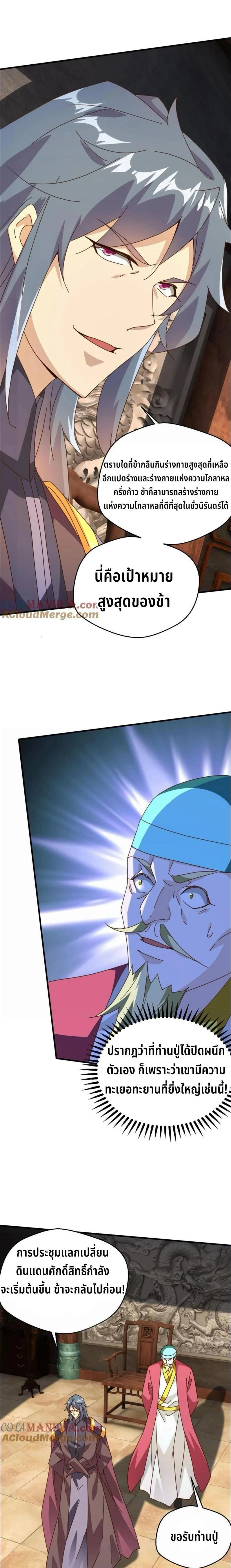 หน้าที่ 6