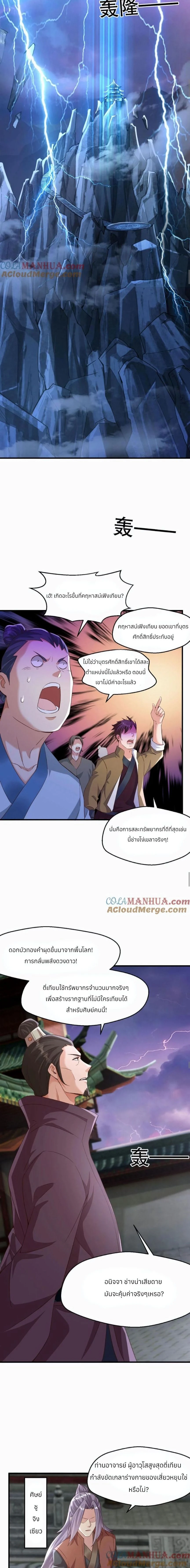 หน้าที่ 4