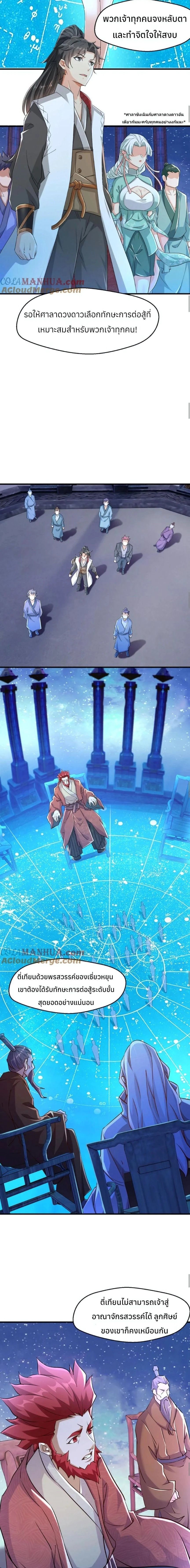 หน้าที่ 4