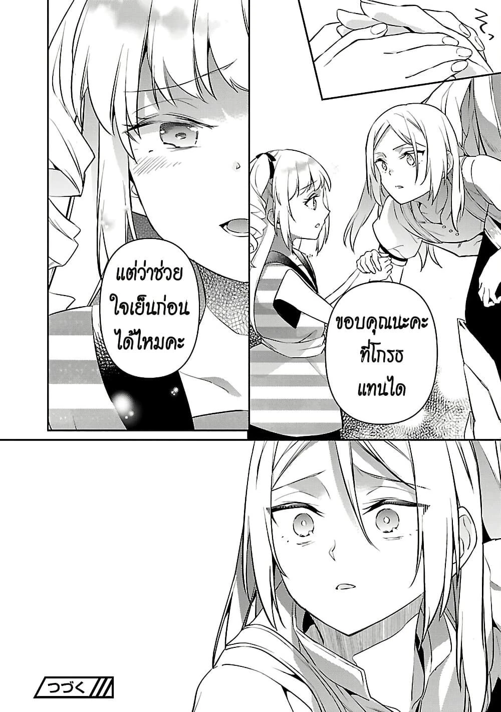 หน้าที่ 6