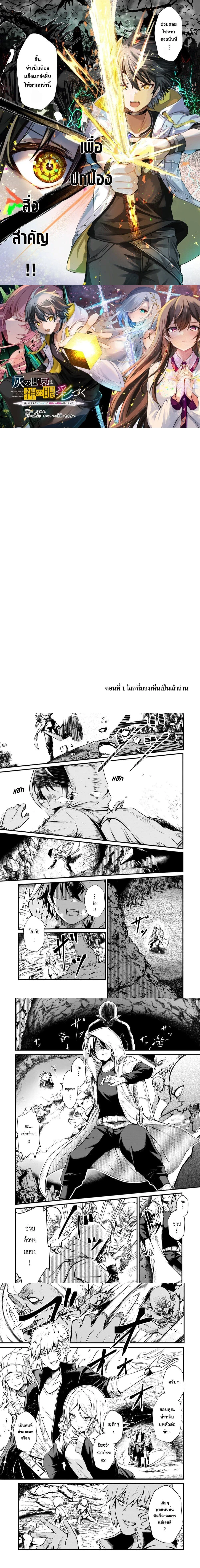 หน้าที่ 1