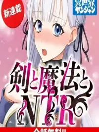 Ken to Mahou to NTR - เคน โตะ มาโฮ โตะ NTR ปกมังงะ Ken to Mahou to NTR - เคน โตะ มาโฮ โตะ NTR