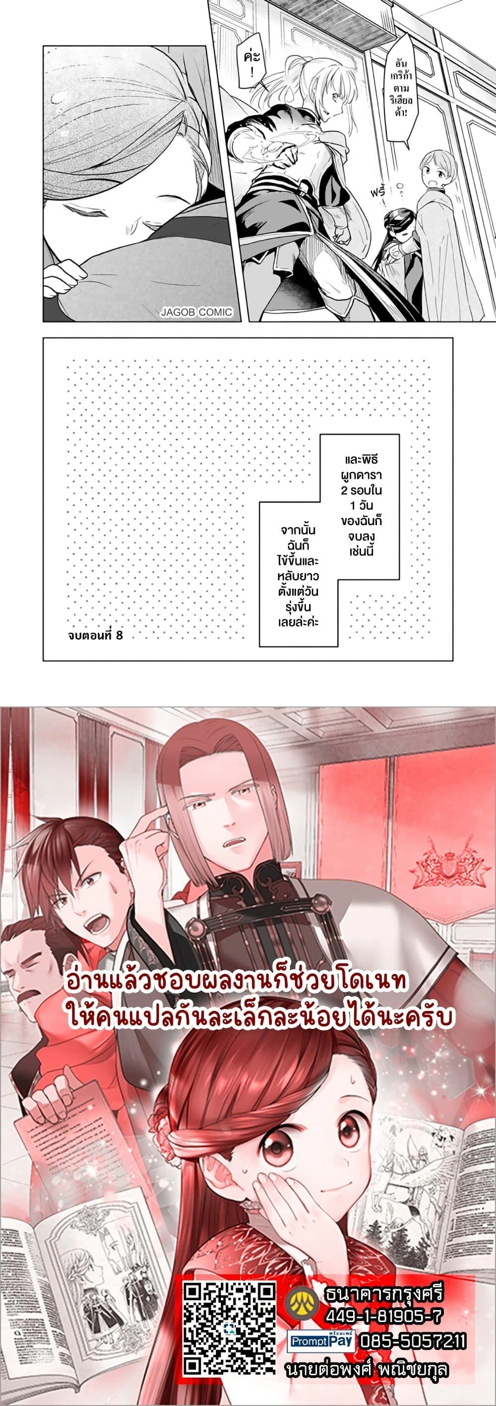 หน้าที่ 8