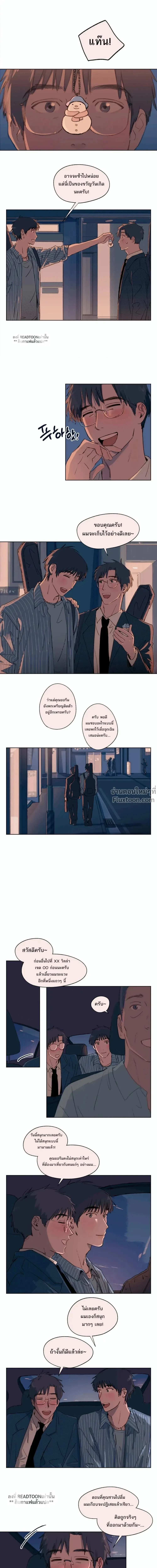 หน้าที่ 8