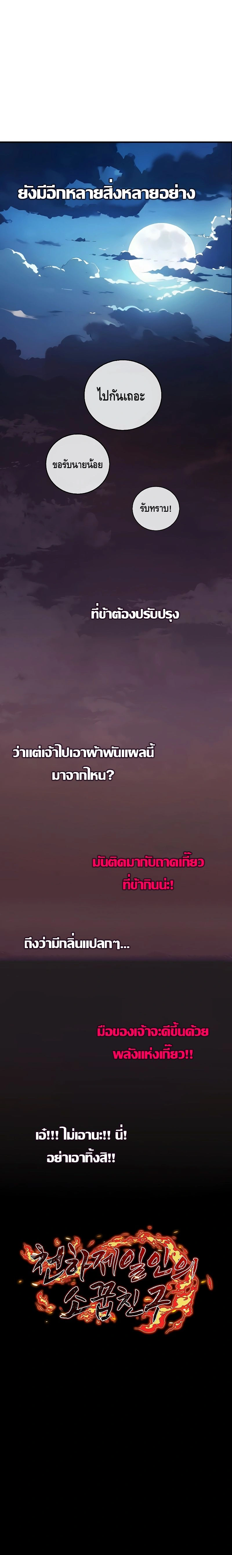 หน้าที่ 26