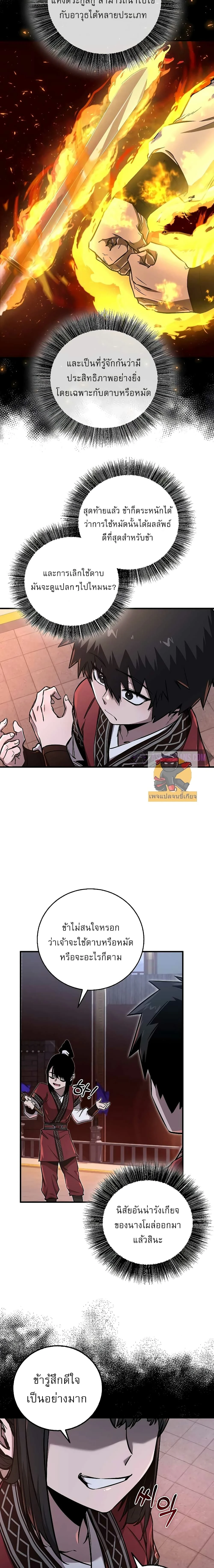 หน้าที่ 10