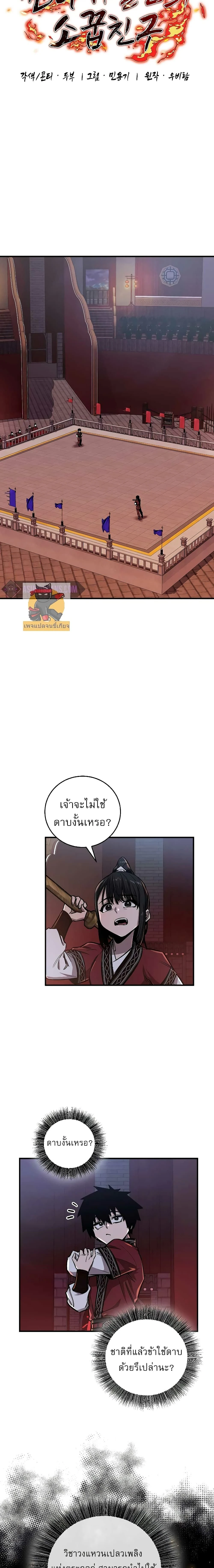 หน้าที่ 9