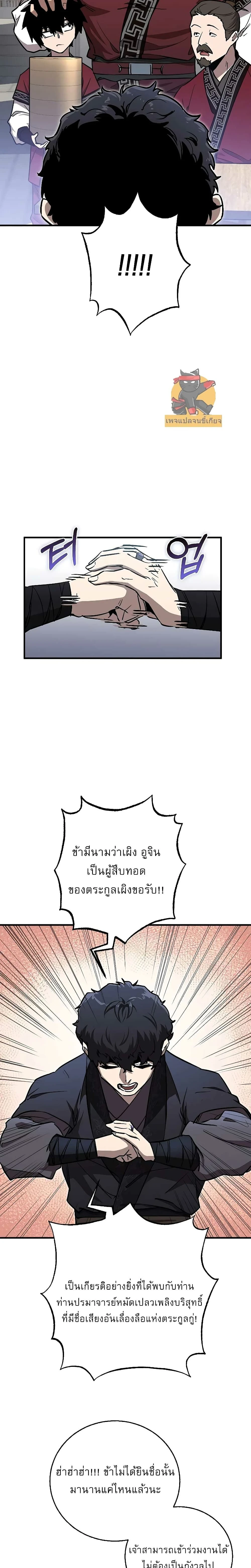 หน้าที่ 11