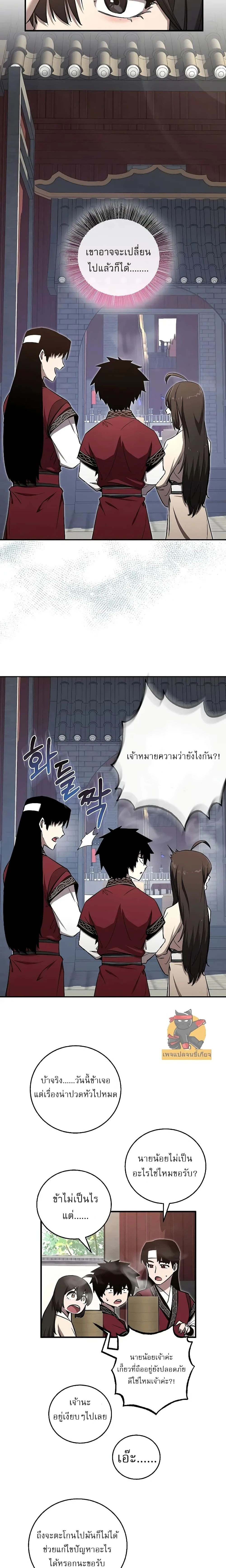 หน้าที่ 12