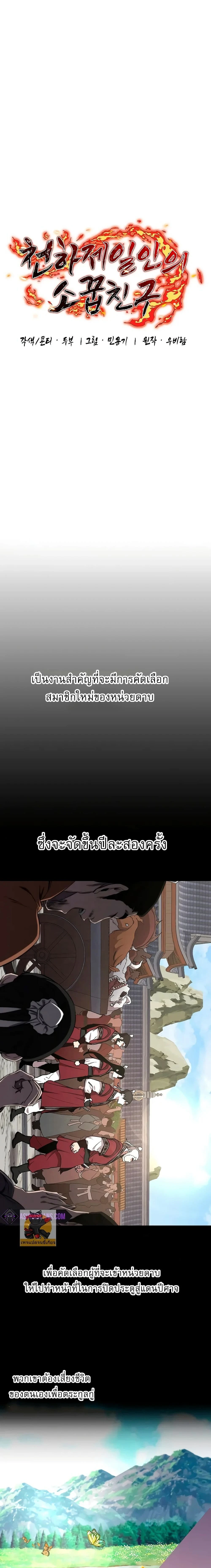 หน้าที่ 2