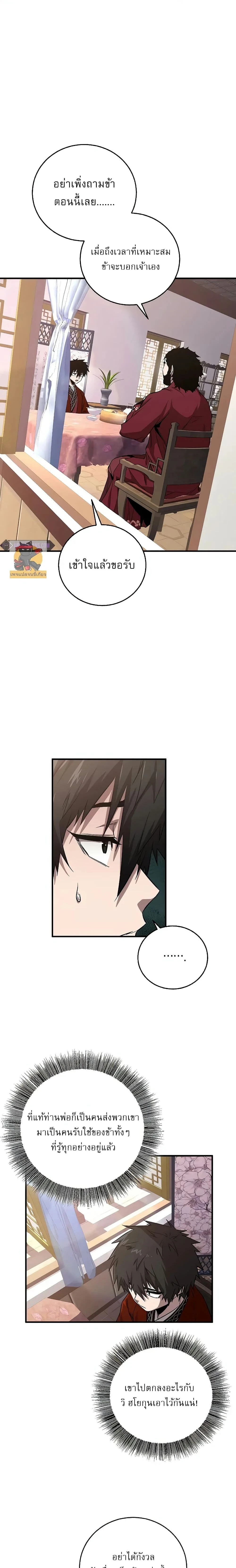 หน้าที่ 29