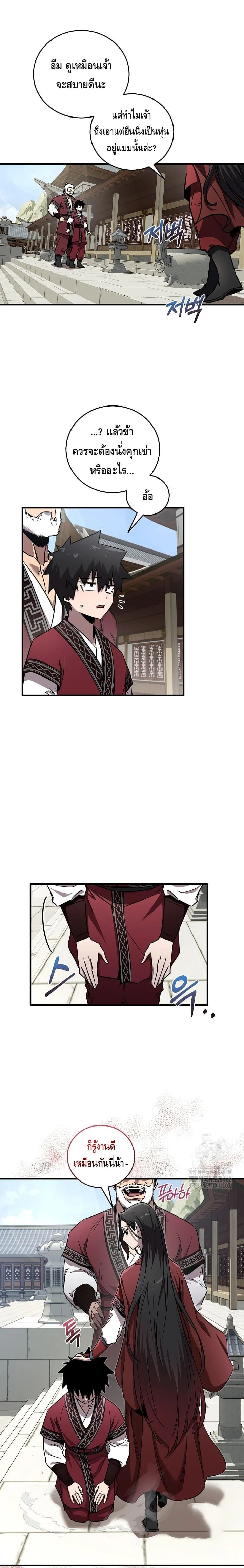 หน้าที่ 9