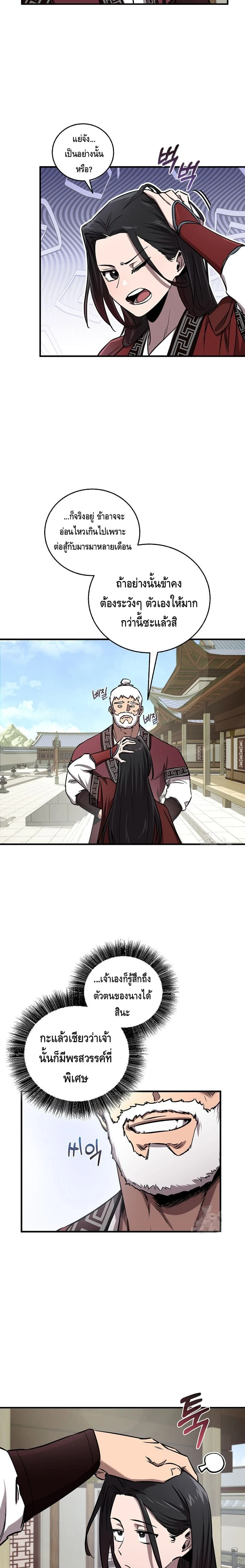 หน้าที่ 14