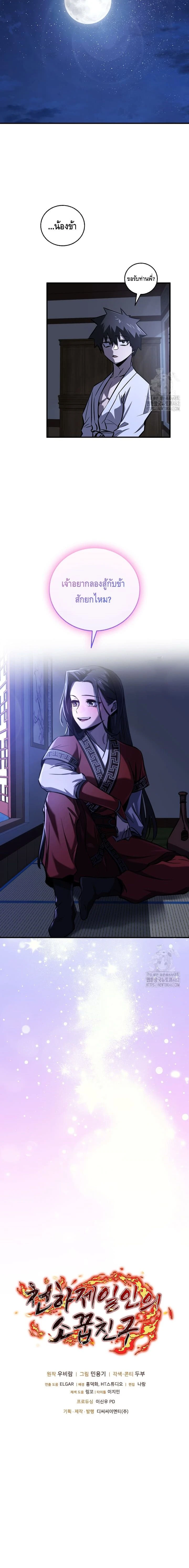 หน้าที่ 16