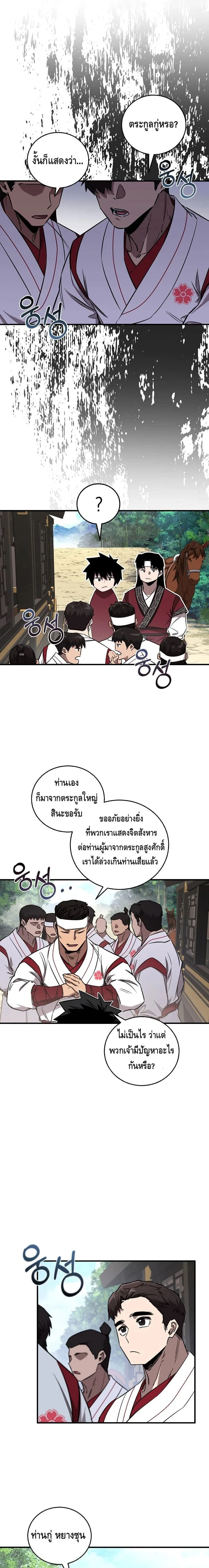 หน้าที่ 9