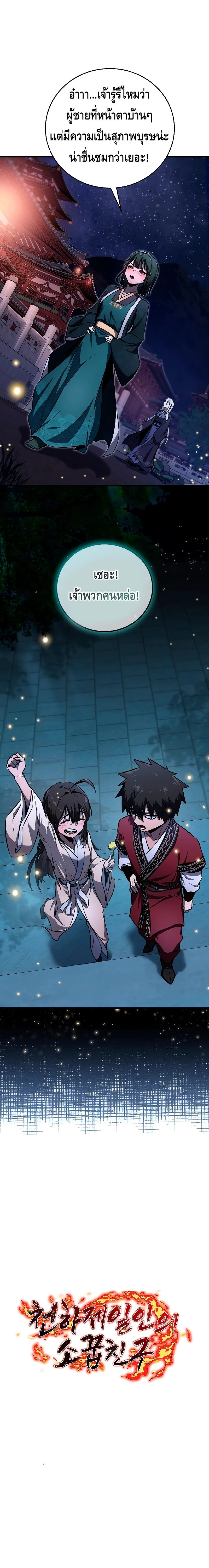 หน้าที่ 21