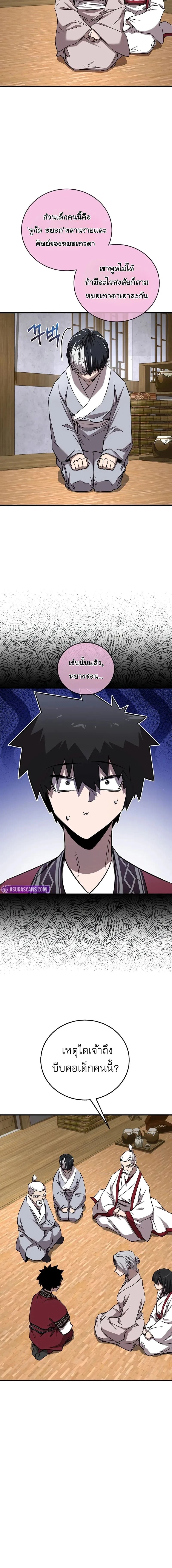 หน้าที่ 12