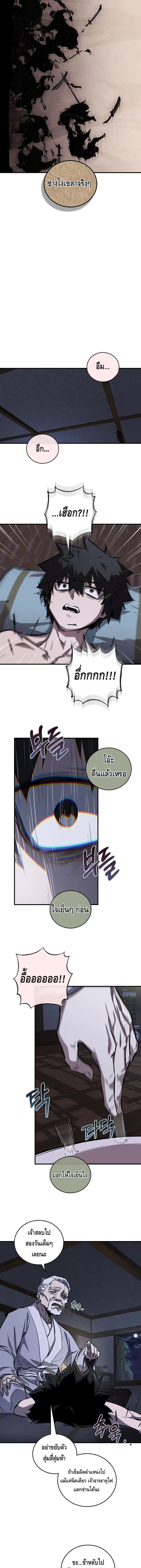 หน้าที่ 9