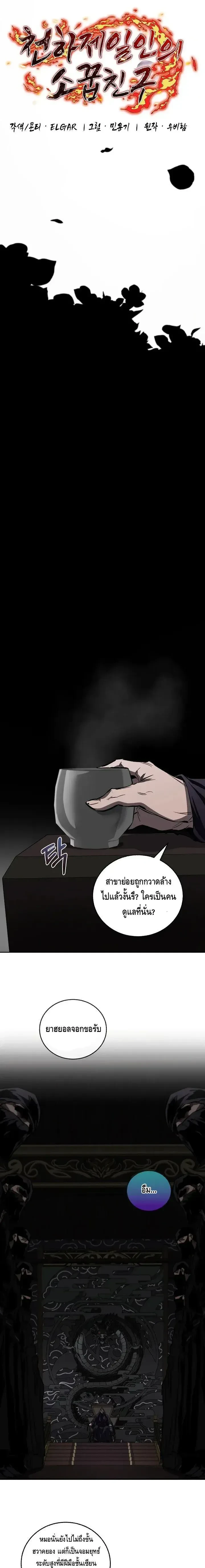 หน้าที่ 14