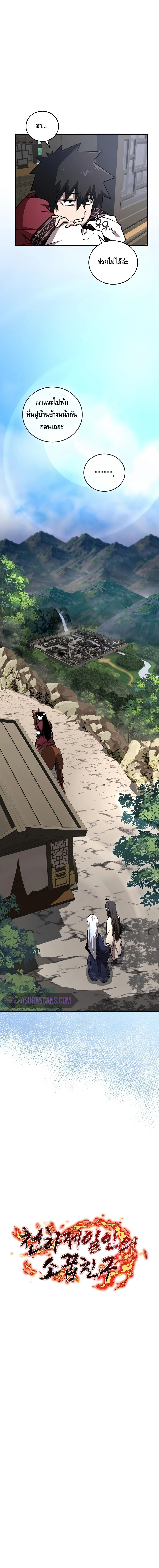 หน้าที่ 21