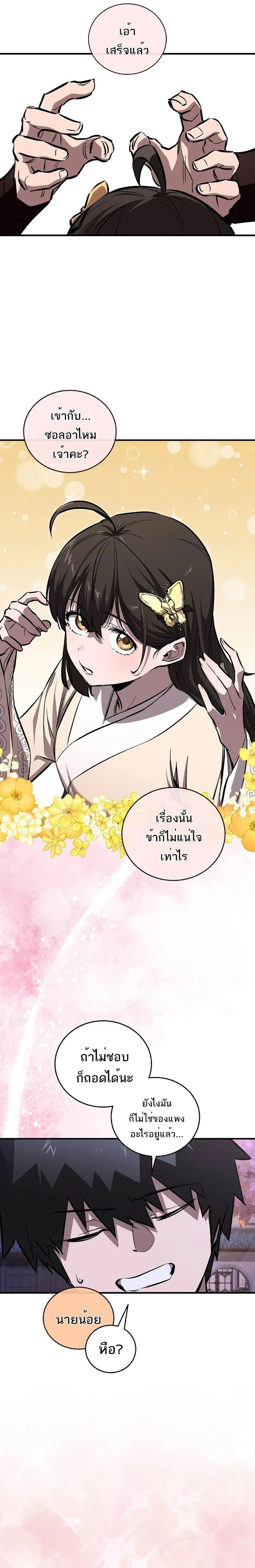 หน้าที่ 26