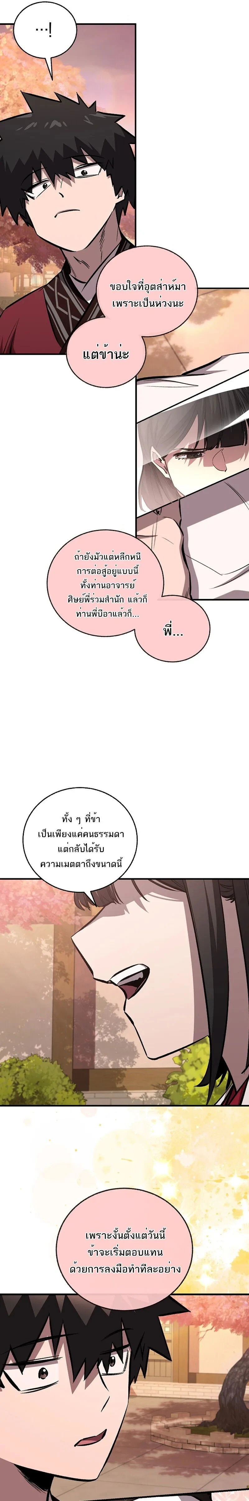 หน้าที่ 24
