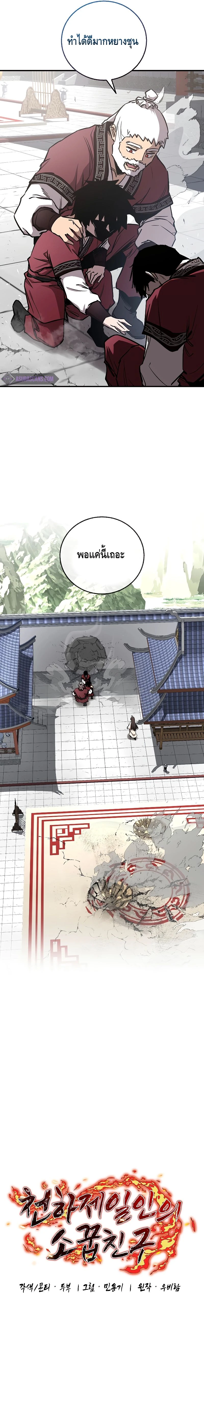 หน้าที่ 5