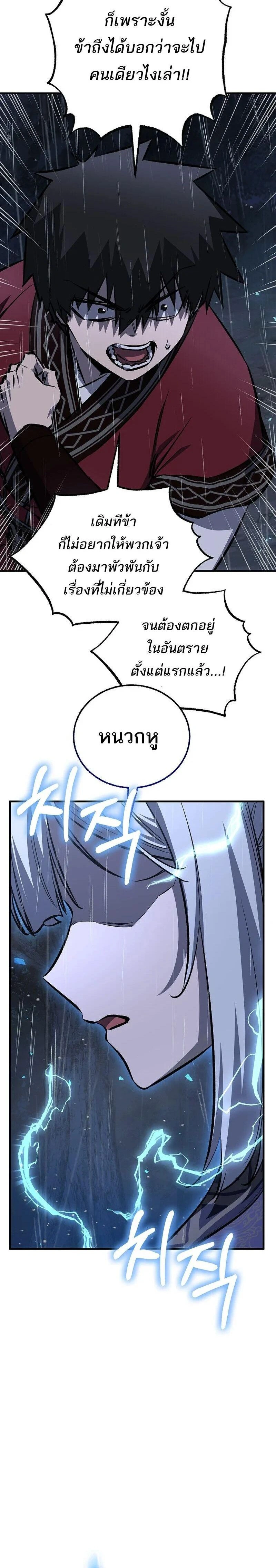 หน้าที่ 29