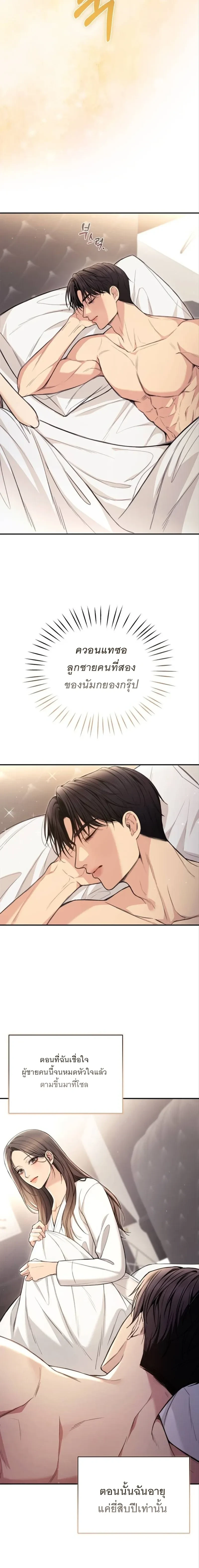 หน้าที่ 2