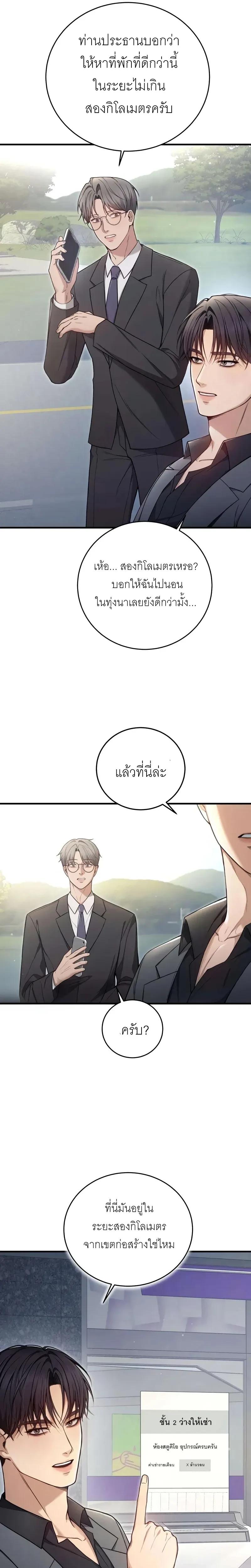 หน้าที่ 20